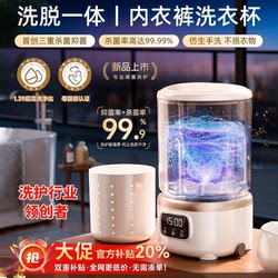 All-In-One Washing Machine for Underwear and Socks, Small Fully Automatic Cleaning Machine, Mini Washing Machine for Socks