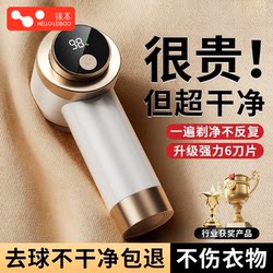 Lint Remover for Clothes, Fabric Shaver, Household Use, Does Not Damage Sweaters, Cleaning Tool, Lint Removal Machine