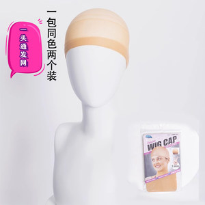 Wig hair cap Cosplay wig hair hood, a hair network, thickened hair volume, high elastic breathable net cap
