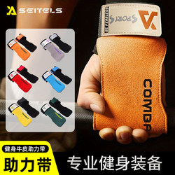 Professional Deadlift Assist Belt, Cowhide Leather Fitness Back Training Non-Slip Gloves for Men, Pull-Up Bar Wrist Support for Women