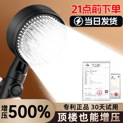 High-Pressure Shower Head Supercharged for Home Use, Pressurized Rain Shower Head, High-Pressure Bathing Shower Set