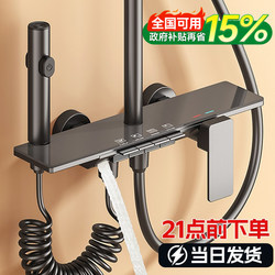 Shower Set All-Copper Showerhead for Home Use, Thermostatic Pressurized Bathroom Showerhead, Bathroom Rain Shower Faucet