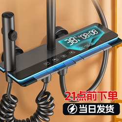 Smart Thermostatic Shower Set for Home Bathroom, Rain Shower, Bathroom Showerhead, Bathroom Booster Showerhead