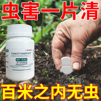 Gardening insect repellent tablets, saccharified boron fertilizer tablets, green plant and flower insect repellent granules, gardening insect repellent tablets to repel mosquitoes and fly aphids