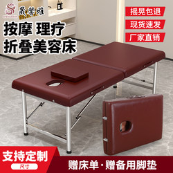 Folding Massage Bed, Physiotherapy and Beauty Bed, Massage Bed, Portable Original Point Beauty Bed with Holes for Beauty Salons