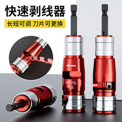 Quick Wire Stripping Electric Wire Stripping Tool, Quick Wire Stripping Pliers, Wire and Cable Stripping Tool, Rotary Stripper