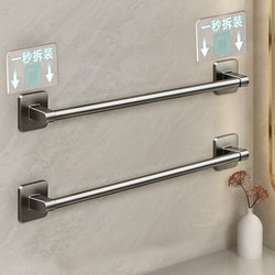 Towel Rack Bathroom No-Drill Hanging Rod Storage Rack Bathroom Shelf Bathroom Toilet Washroom Towel Bar