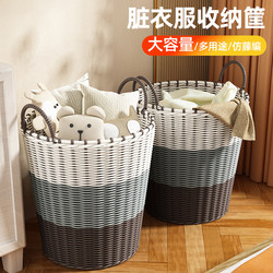 Large Capacity Laundry Basket for Home Use, Clothes Storage Bin, Toy Bucket, Bathroom Laundry Organizer, Laundry Basket