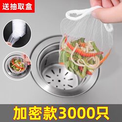 Disposable Kitchen Filter Bags for Sink Drain, Vegetable Washing Basin, and Sink Residue Filtering