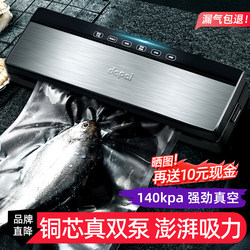 German Dapai Vacuum Sealing Machine Food Packaging Machine Fresh-Keeping Plastic Sealing Machine Small Household Sealing Machine Fully Automatic