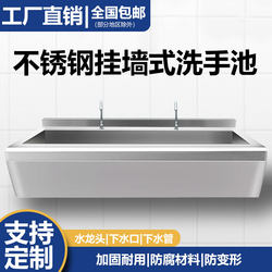 Stainless Steel Wall-Mounted Sink, Single-Slot Wash Basin for Kindergarten, Wall-Mounted Dishwashing and Vegetable Washing Sink for School Canteen