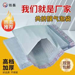 Express bag thickened double-layer co-extruded film bubble bag self-adhesive bag inner transparent packaging bag paper adhesive envelope bag