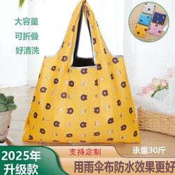 Cartoon Japanese and Korean Foldable Supermarket Shopping Bag, Large Capacity Eco-Friendly Bag, Storage Grocery Bag, Japanese Fashion Portable Large Size