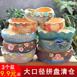 Large Diameter Ceramic Succulent Flower Pots Clearance Sale Succulent Plant Combination Display Pots Coarse Pottery Extra Large Flower Pots for Home Use