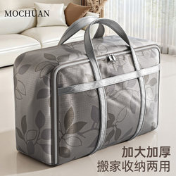 Quilt Storage Bag, Large Capacity Clothing and Luggage Organizer Bag, Special Cloth Bag for Clothes and Quilts, Moving Packing Bag Essential Tool