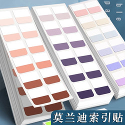 Morandi Label Index Sticky Notes for Students, Adhesive Paper Sticky Notes, Stationery Strips, Writable Memo Notes, Morandi High-Value Bookmark Stickers, Classification Reusable Sticky Notes, Book Markers