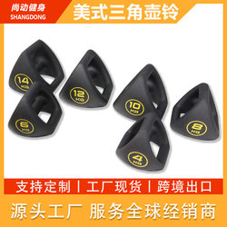 American-Style Triangular Kettlebell, Cast Iron, Plastic-Coated Kettlebell, Dumbbell, All-In-One, Multi-Functional, Home-Use, Men's and Women's Competitive Kettlebell