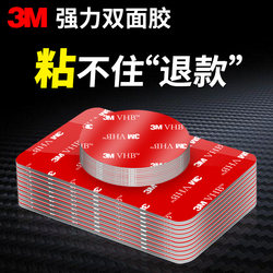 3m Strong Double-Sided Adhesive Tape for Wall Mounting, High-Viscosity, Car-Specific, Round, Traceless Foam Sponge Adhesive Pads