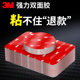 3M powerful double -sided adhesive glue fixed wall high viscosity car special circular non -trace foam sponge paste