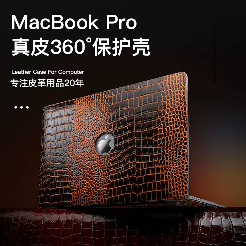 适用于苹果电脑保护套macbookair13.3寸笔记本保护壳真皮翻盖全包防摔