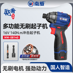 Nanwei Xiaojiang Brushless Impact Driver Electric Drill Electric Screwdriver Rechargeable Screwdriver High Torque Electric Screwdriver