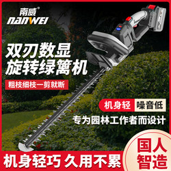 Nanwei Hedge Trimmer Lithium Battery Garden Tea Tree Pruning Electric High-Power Cutting Rechargeable Pruning Tool