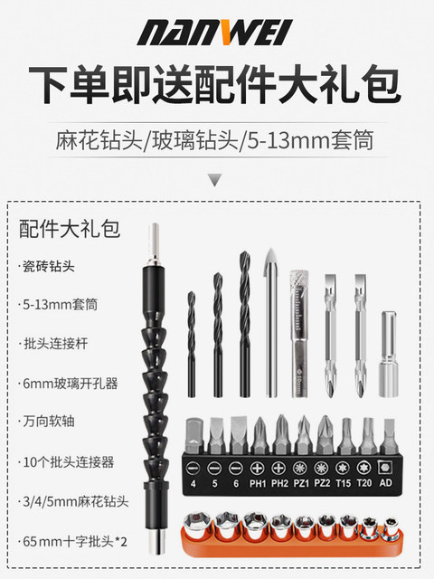 Nanwei brush drill charging hand diamond drilling small pistol drill lithium electric drill multi -functional home electric screw knife electric rotation