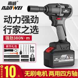 Brushless Electric Wrench, High Torque Electric Wrench, Powerful Heavy-Duty Auto Repair Lithium Battery Rack Worker Socket Impact Wrench