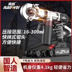 Nanwei Lithium Battery Hydraulic Pliers Rechargeable Hydraulic Crimping Pliers Electric Crimping Pliers 300 Terminal Copper Lug Crimping Cable Pliers