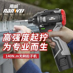 Nanwei Brushless Lithium Impact Driver Household Electric Screwdriver Electric Drill Rechargeable Screwdriver Electric Screwdriver