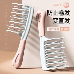 Double-Row Wavy Tooth Curling Comb with Handle, Scalp Massage Comb, Fluffy Comb for Hair Salon, Anti-Static Curling Styling Comb
