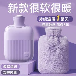 Hot Water Bottle, Plush Hand Warmer, Special Small Size for Hot Compress, Water-Filled Hand Warmer, Menstrual Pain Relief