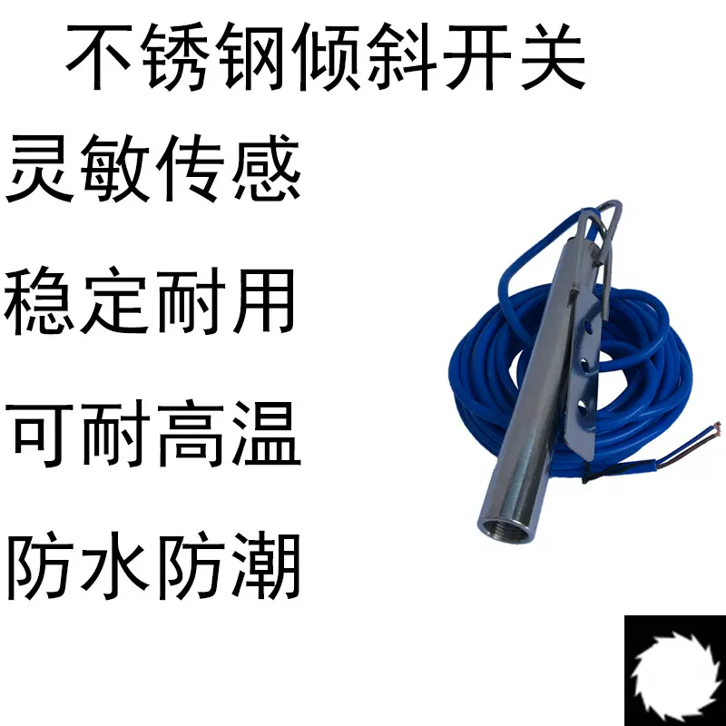 不锈钢倾斜开关ST-20-39堵煤开关MY-Q20煤流开关20-39B堵塞开关-Taobao