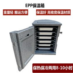 Epp Insulated Box for Commercial Use, Large Capacity 100L, Food-Specific Refrigerated Foam Box for School Canteen Meal Delivery