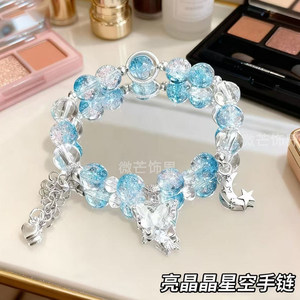 
2025 popular starry sky bracelet birthday best friend graduation gift bracelet super fairy girl handmade diy accessories
