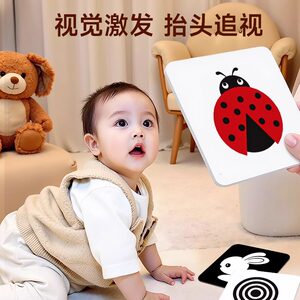 Black and white card Baby Early Early Education Card 0 to 3 months new children's baby visual stimulus card color reciprocity toys
