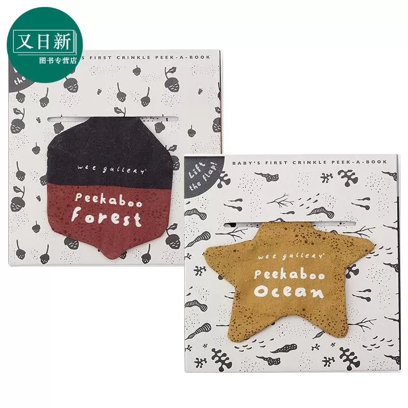 小画廊躲猫猫布书2册套装Wee Gallery Cloth Peekaboo 海洋Ocean 森林
