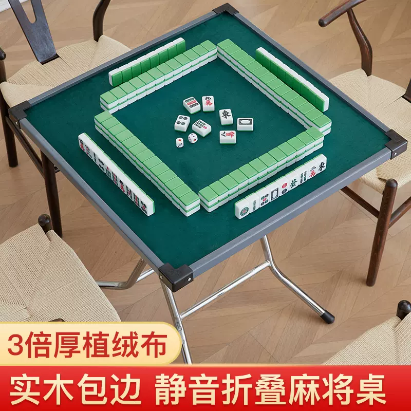 麻将桌子家用麻雀枱四方台手动便携棋牌桌手搓小型实木打牌折叠桌