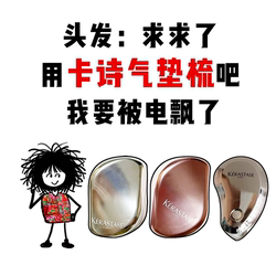 Kérastase Air Cushion Tt Massage Comb Is Fluffy, Does Not Hurt the Scalp, Is Smooth, Prevents Tangles, Nourishes Hair, Massage Portable Comb, Anti-Static