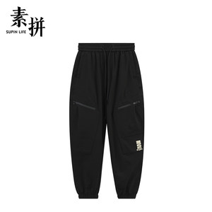 
Supin men's spring and autumn casual pants for men's fashion brand loose small feet harem pants SPBXK511006AM