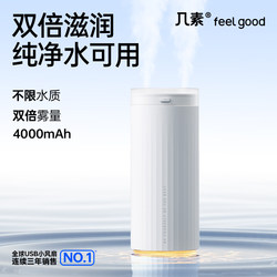 Mini Humidifier for Small Offices, Desktops, Bedrooms, Dorms, Student Use, Home Use, Portable USB Rechargeable Car Air Diffuser, Car Spray, Hydrating for Pregnant Women and Babies, Silent and Popular Online