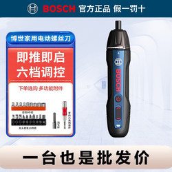 Bosch Electric Screwdriver Rechargeable Household Lithium Battery Multifunctional Mini Screwdriver Go2 Dr. Bosch Electric Hand Drill