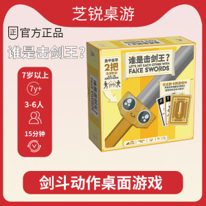
Bolong Toy Board Game Who is the Fencing King Multiplayer Leisure and Entertainment Party Desktop Card Game 8.8*5.6cm