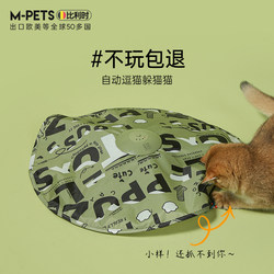 Cat Toy Self-Entertainment Gadget Automatic Cat Teaser Smart Cat Turntable Cat Teaser Wand Kitten Electric Cat Toy