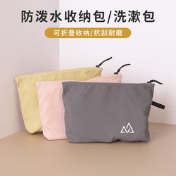 Outdoor Ultra-Light Water-Repellent Storage Bag for Toiletries, Makeup, Portable Sundries, Card and Document Bag, Multi-Functional Travel Bag