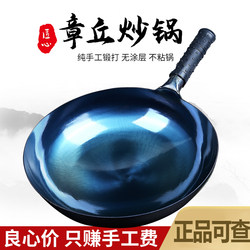 Authentic Zhangqiu Handmade Iron Wok Official Flagship Traditional Old-Style Pot for Home Use Non-Coated Round Bottom Non-Stick Pan