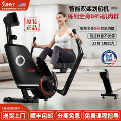 American Sunny Rowing Machine for Home Fitness, Double-Paddle Magnetic Resistance, Smart Foldable Aerobic Fitness Equipment Rowing Machine