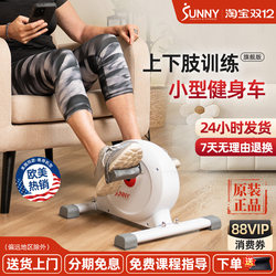 American Sunny Home Mini Exercise Bike, Office Under-Desk Pedal Bike, Pedal Exercise Equipment for the Elderly