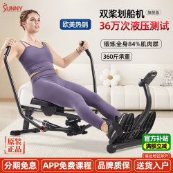 American Sunny Ultra-Fat-Burning Simulated Rowing Machine with Hydraulic Resistance and Silent Operation, Home-Use Heavy-Duty Rowing Machine