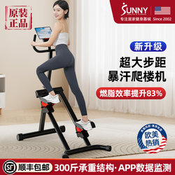 American Sunny Multifunctional Stair Climbing Machine, Home Fitness Stair Machine, Fat-Burning and Sweating Exercise Equipment